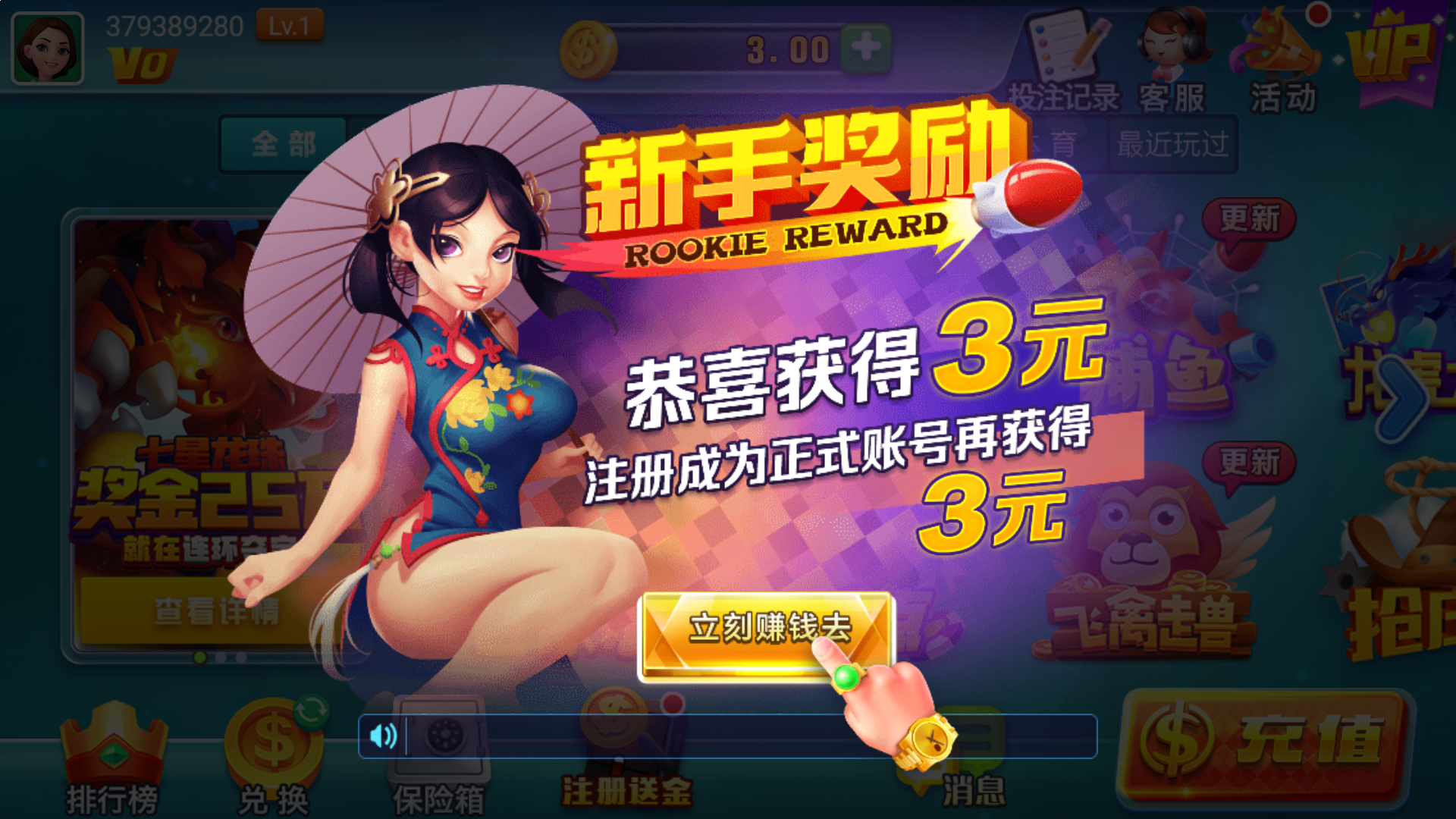 六合彩 图解